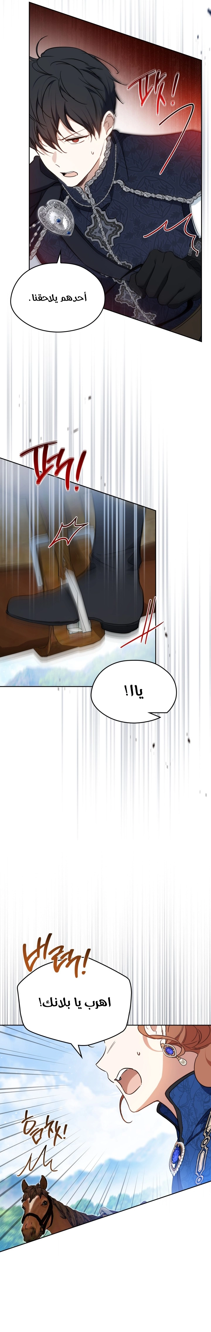 Read In This Life I Will Be The Lord AR Manga Online