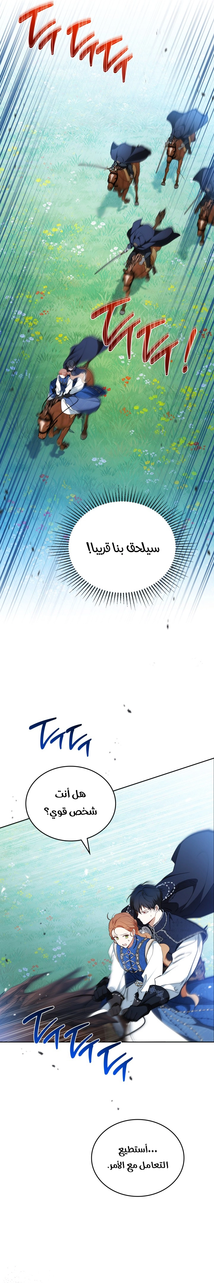 Read In This Life I Will Be The Lord AR Manga Online