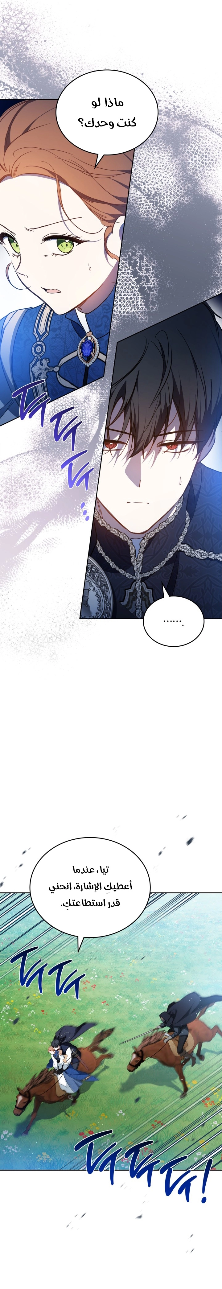 Read In This Life I Will Be The Lord AR Manga Online
