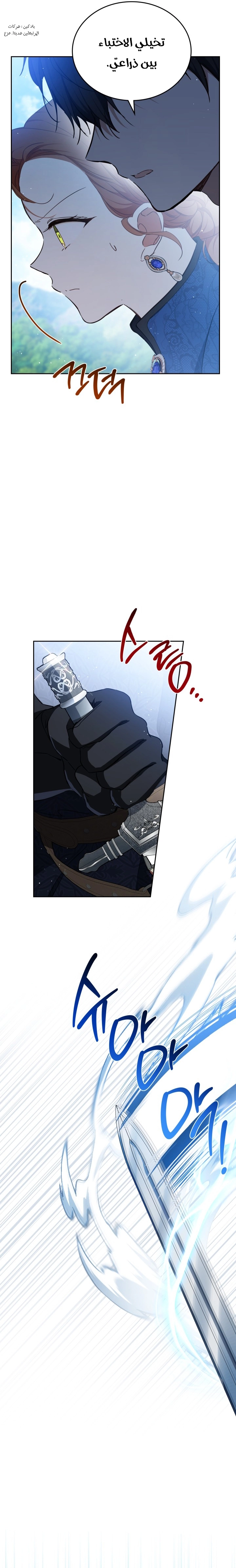 Read In This Life I Will Be The Lord AR Manga Online