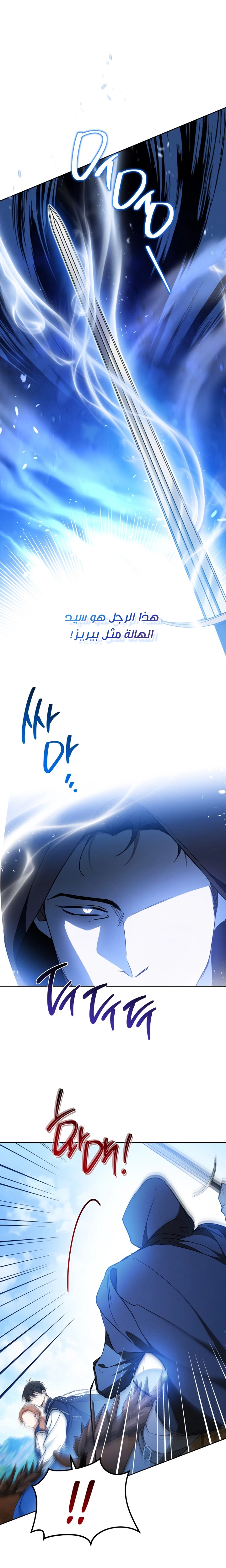 Read In This Life I Will Be The Lord AR Manga Online