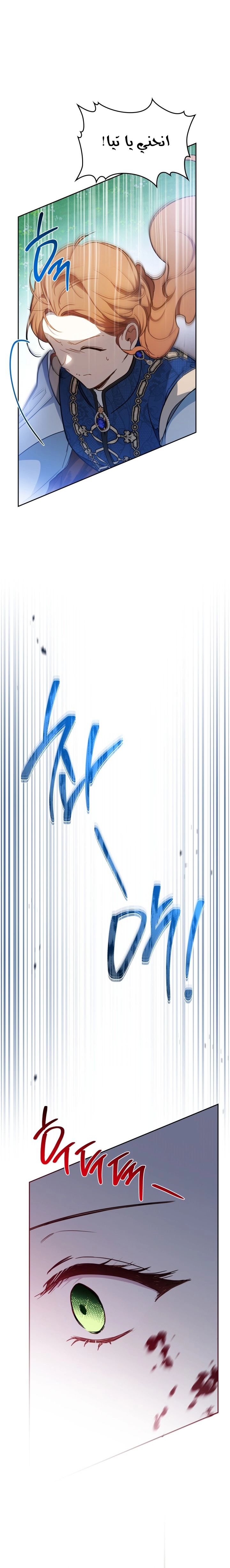 Read In This Life I Will Be The Lord AR Manga Online