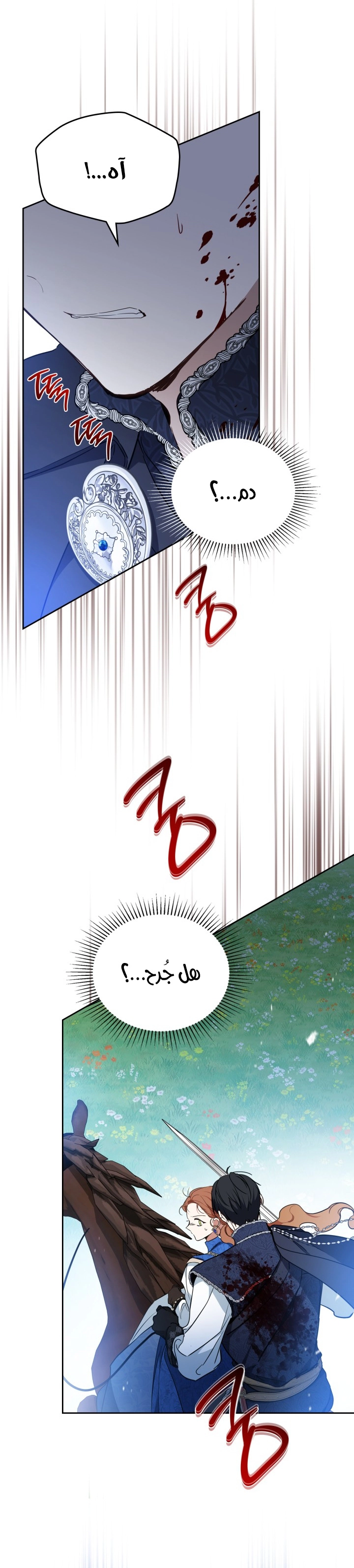 Read In This Life I Will Be The Lord AR Manga Online