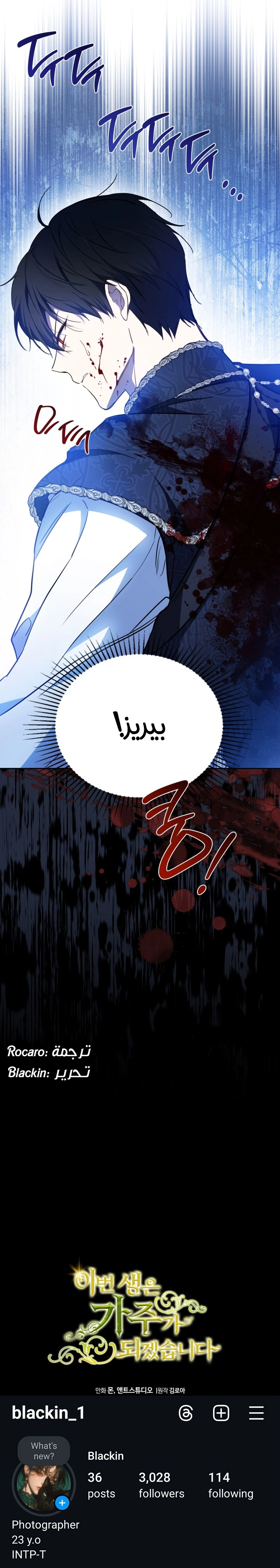 Read In This Life I Will Be The Lord AR Manga Online