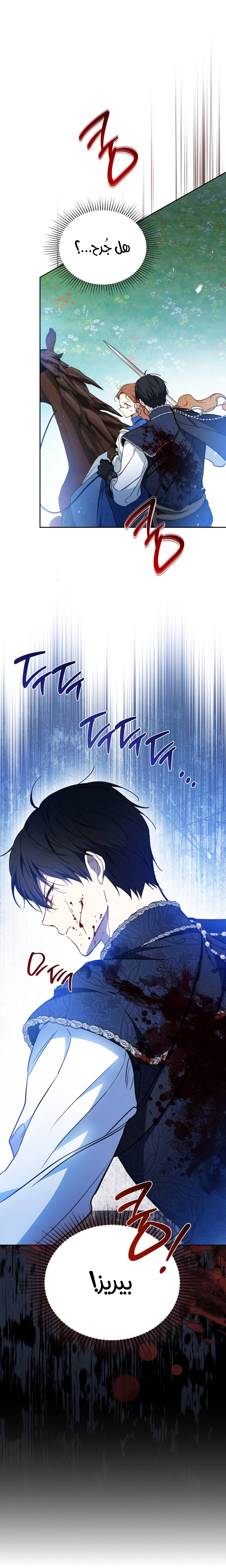 Read In This Life I Will Be The Lord AR Manga Online