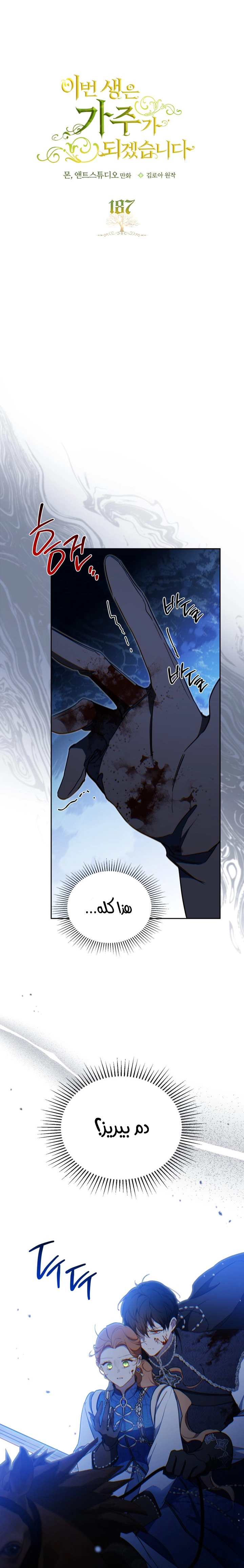 Read In This Life I Will Be The Lord AR Manga Online