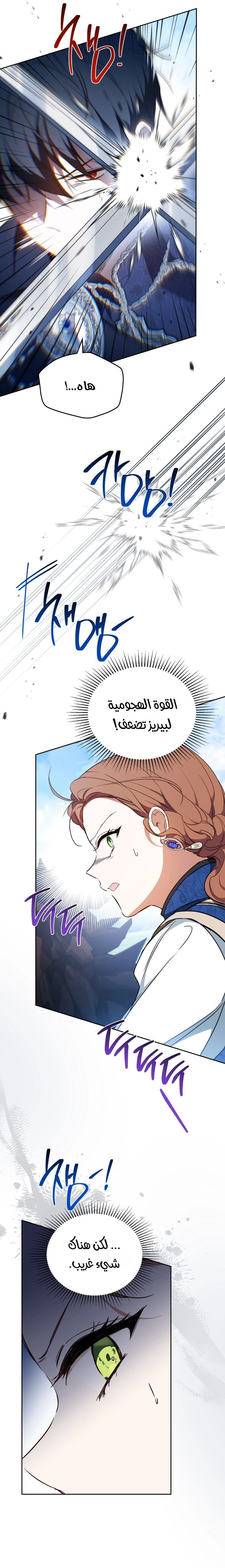 Read In This Life I Will Be The Lord AR Manga Online