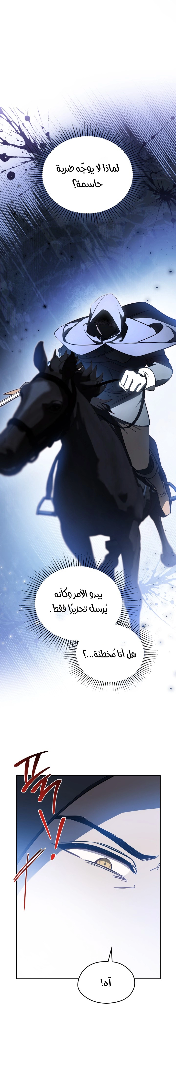 Read In This Life I Will Be The Lord AR Manga Online