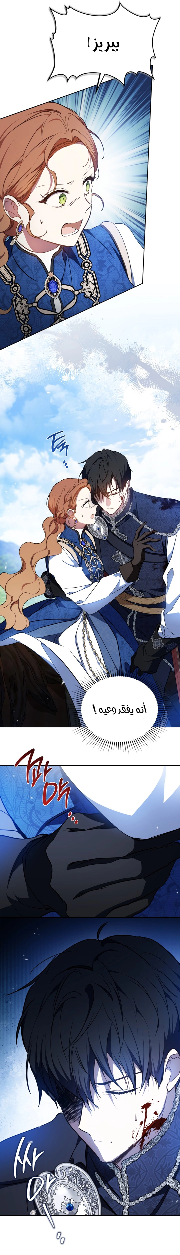 Read In This Life I Will Be The Lord AR Manga Online
