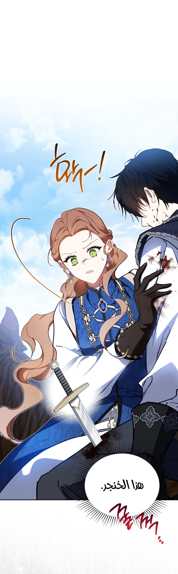 Read In This Life I Will Be The Lord AR Manga Online