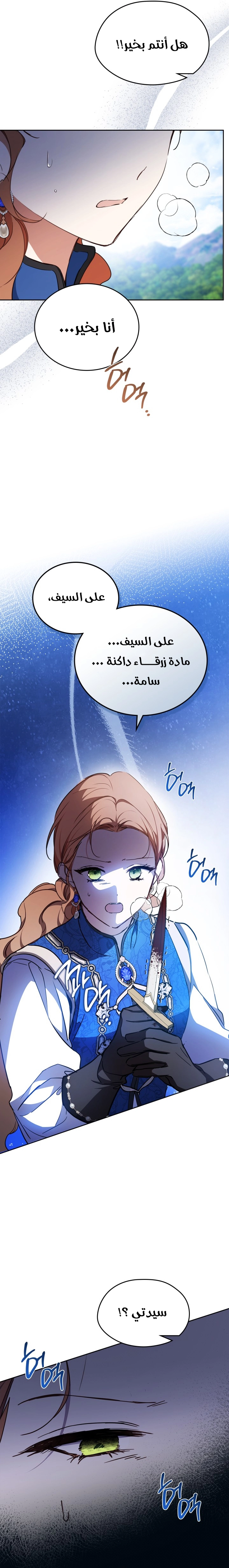Read In This Life I Will Be The Lord AR Manga Online