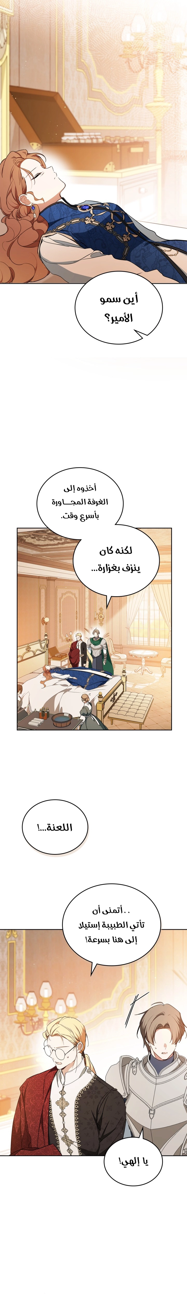 Read In This Life I Will Be The Lord AR Manga Online