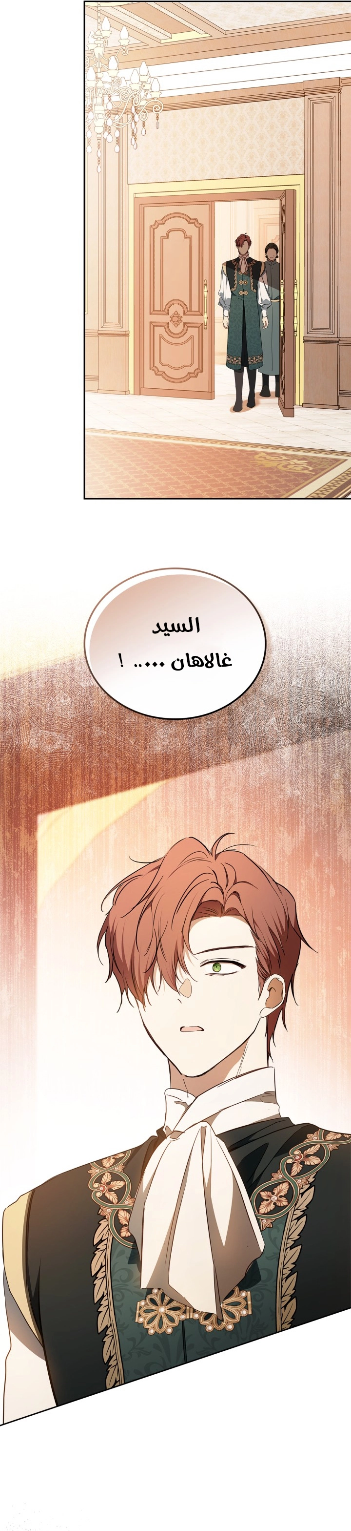 Read In This Life I Will Be The Lord AR Manga Online