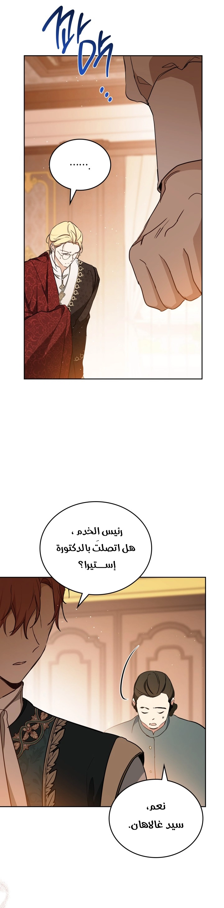 Read In This Life I Will Be The Lord AR Manga Online