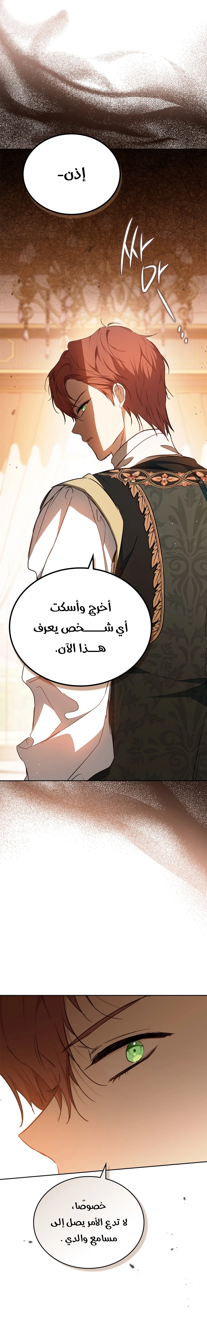 Read In This Life I Will Be The Lord AR Manga Online