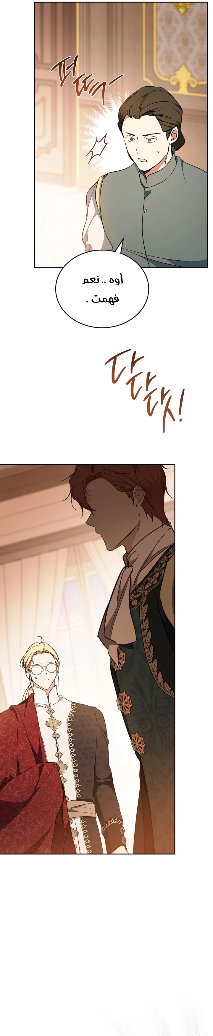 Read In This Life I Will Be The Lord AR Manga Online