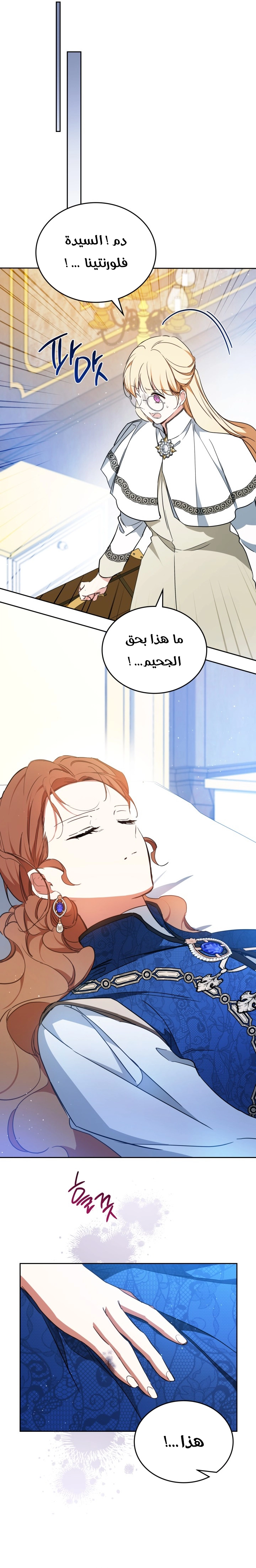 Read In This Life I Will Be The Lord AR Manga Online