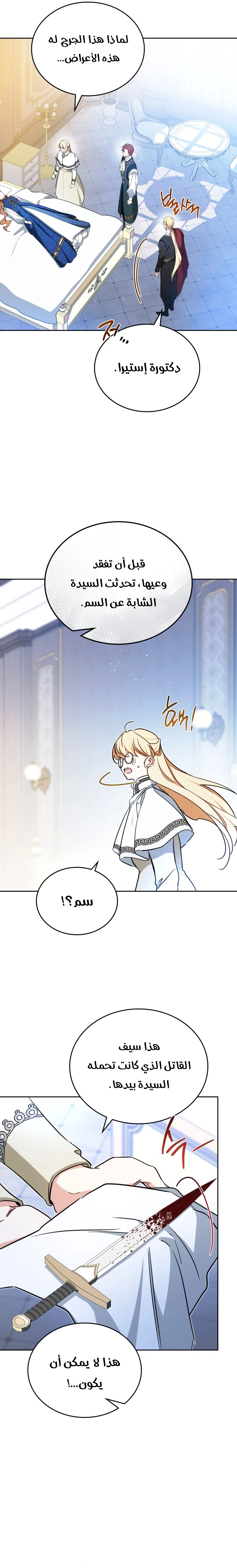 Read In This Life I Will Be The Lord AR Manga Online