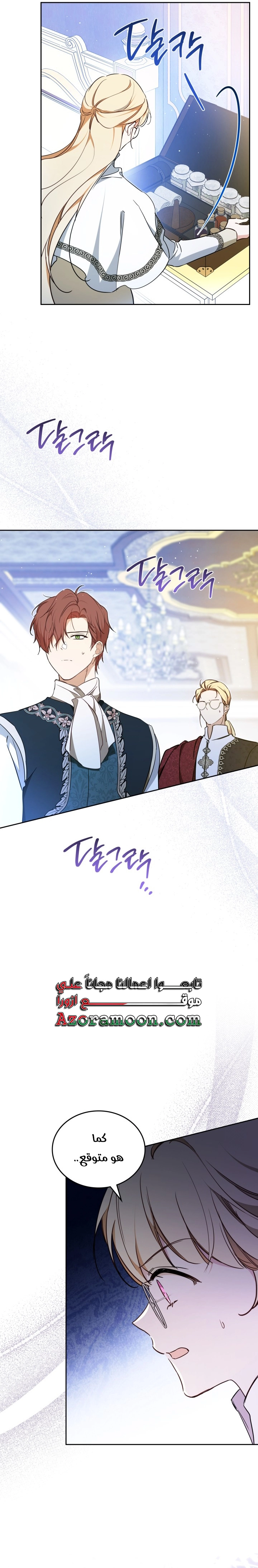 Read In This Life I Will Be The Lord AR Manga Online