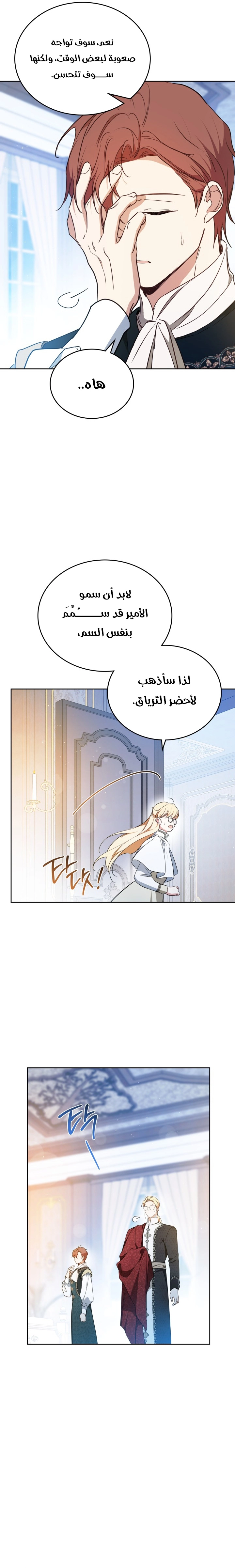 Read In This Life I Will Be The Lord AR Manga Online