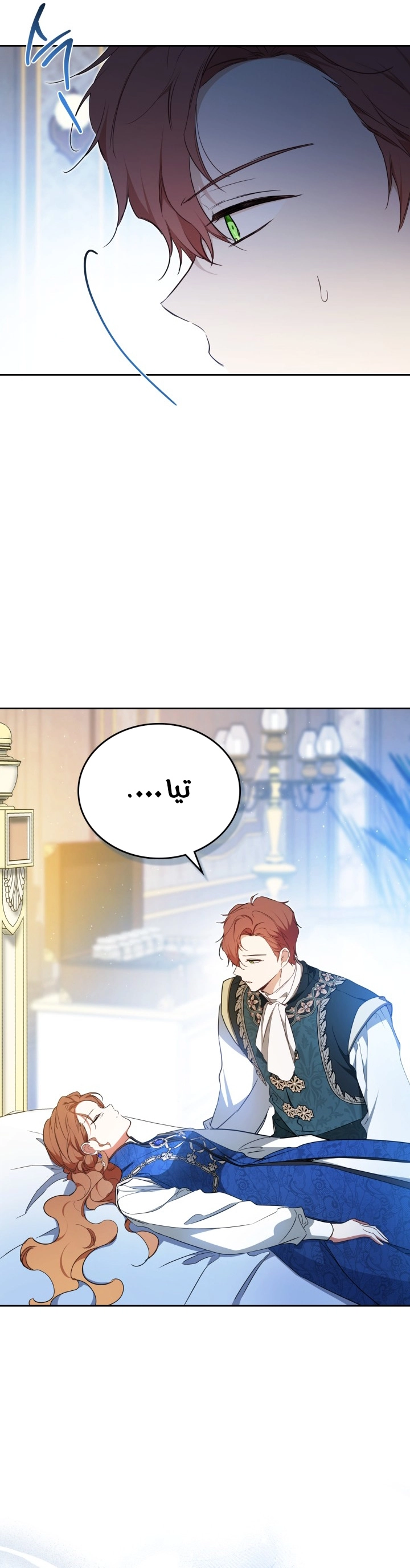 Read In This Life I Will Be The Lord AR Manga Online