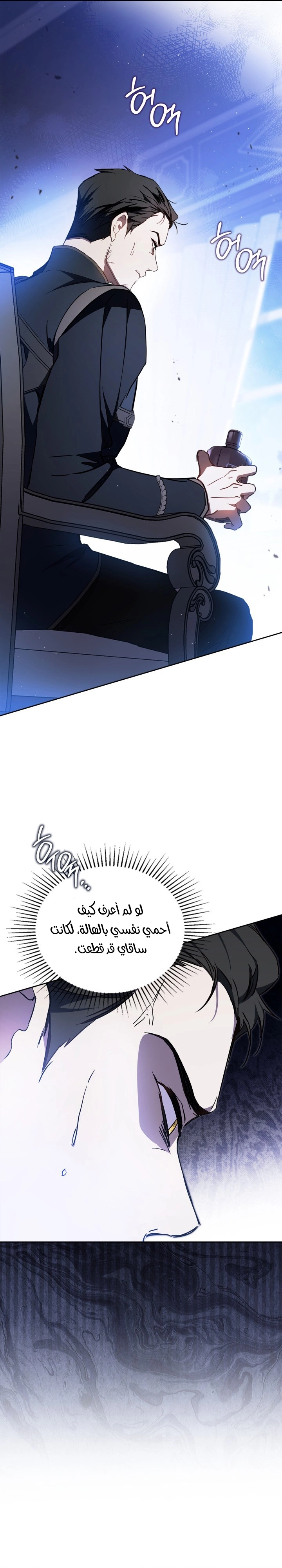Read In This Life I Will Be The Lord AR Manga Online