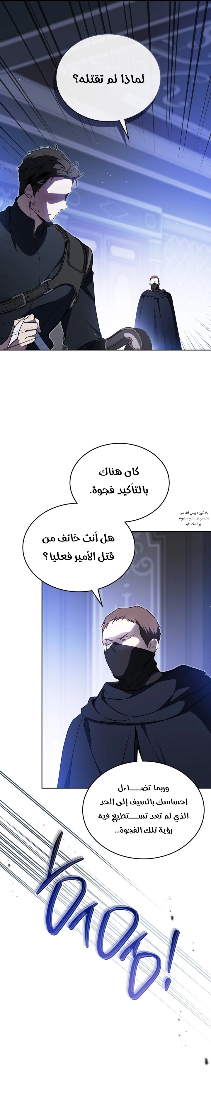 Read In This Life I Will Be The Lord AR Manga Online