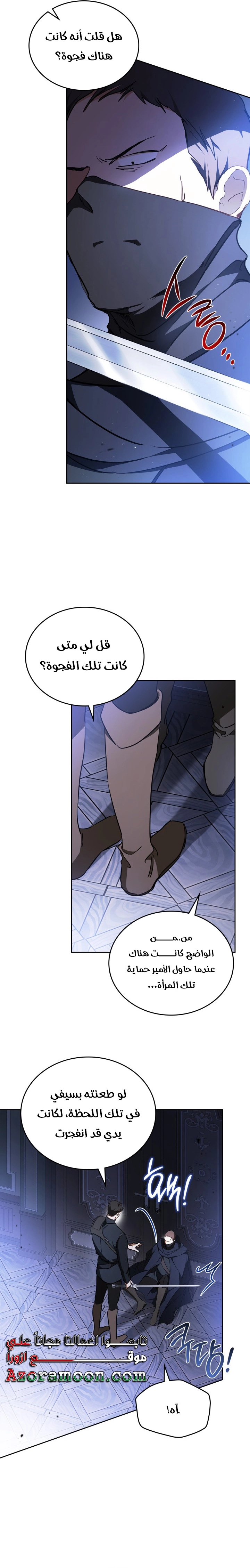 Read In This Life I Will Be The Lord AR Manga Online