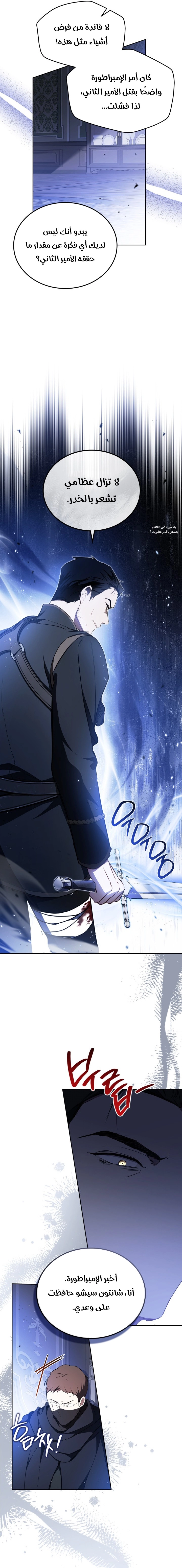 Read In This Life I Will Be The Lord AR Manga Online
