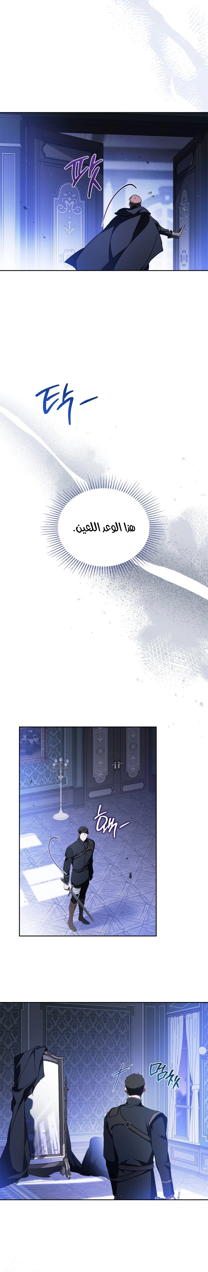 Read In This Life I Will Be The Lord AR Manga Online