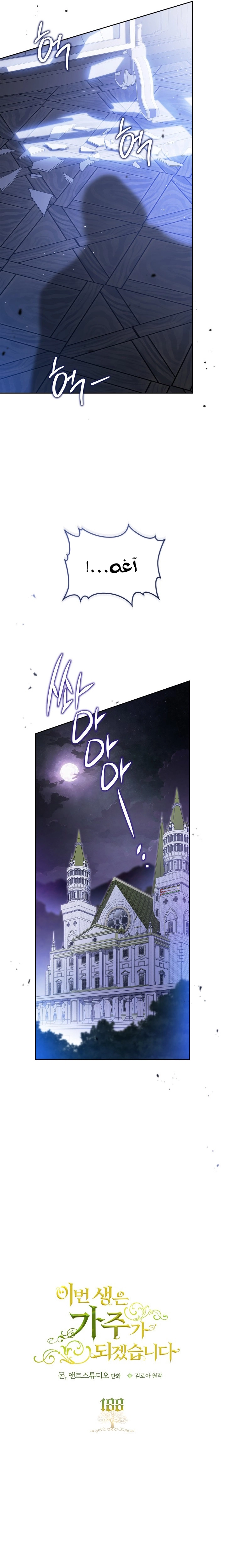 Read In This Life I Will Be The Lord AR Manga Online