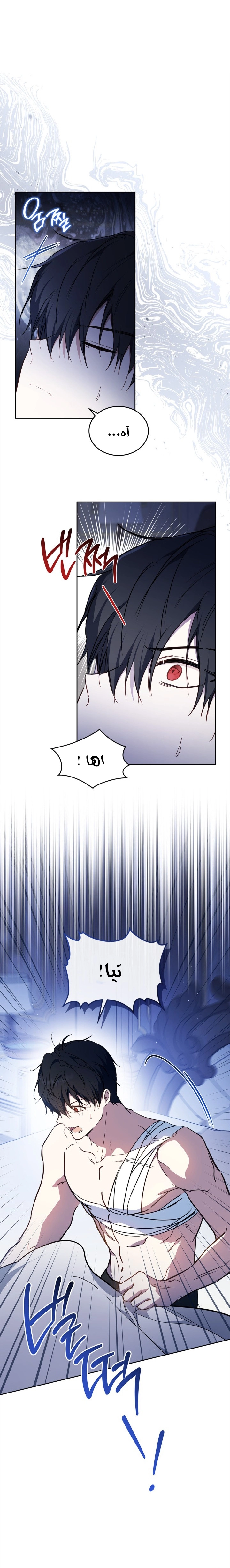 Read In This Life I Will Be The Lord AR Manga Online