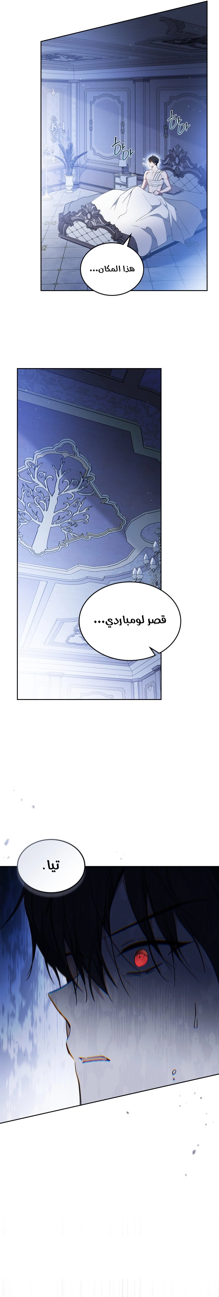 Read In This Life I Will Be The Lord AR Manga Online