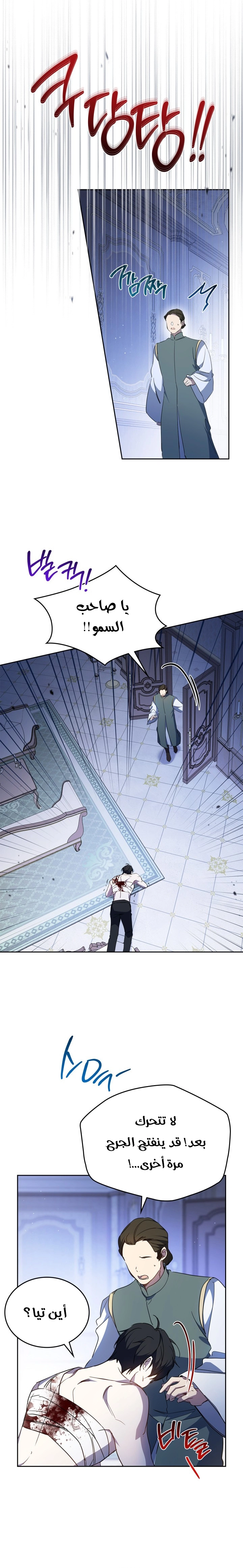 Read In This Life I Will Be The Lord AR Manga Online