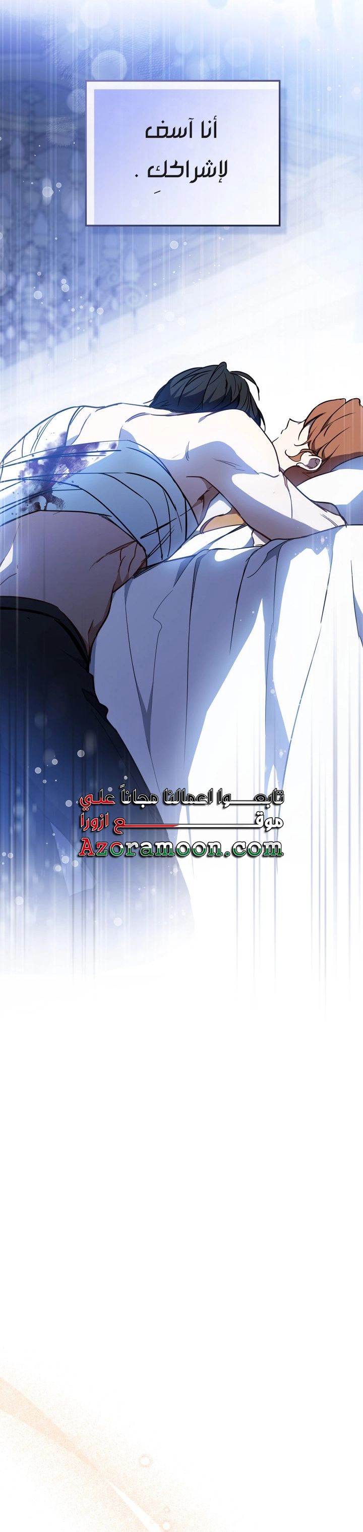 Read In This Life I Will Be The Lord AR Manga Online