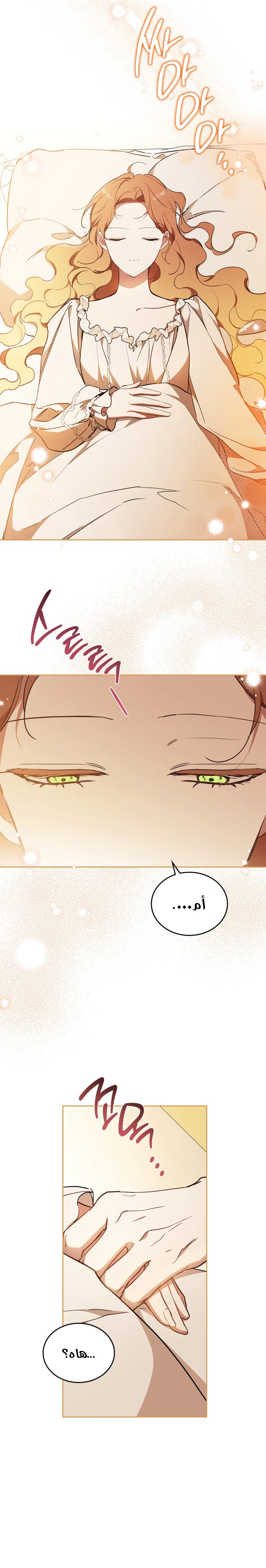 Read In This Life I Will Be The Lord AR Manga Online