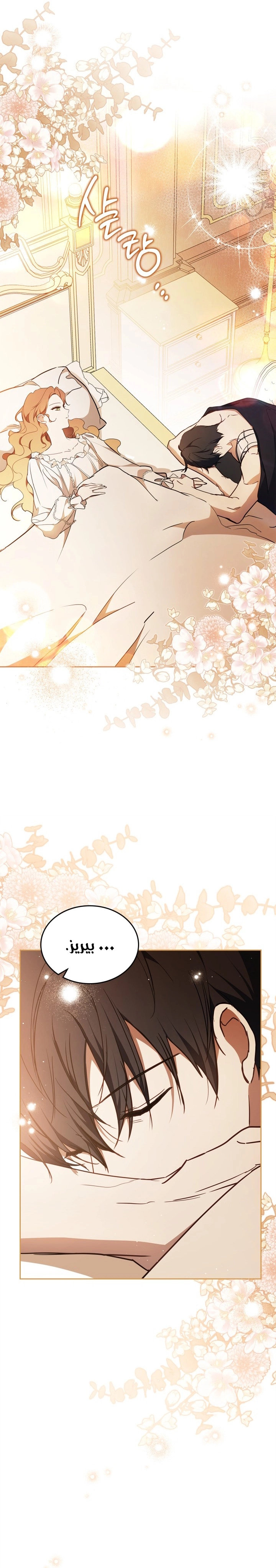Read In This Life I Will Be The Lord AR Manga Online