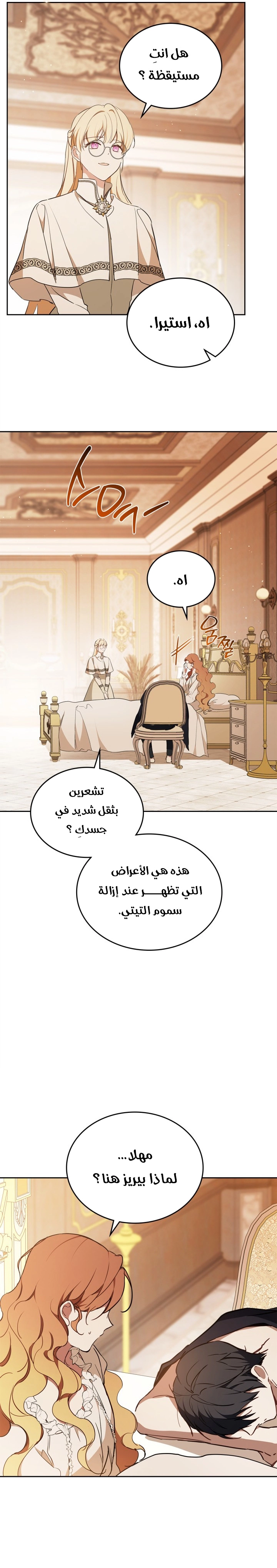 Read In This Life I Will Be The Lord AR Manga Online
