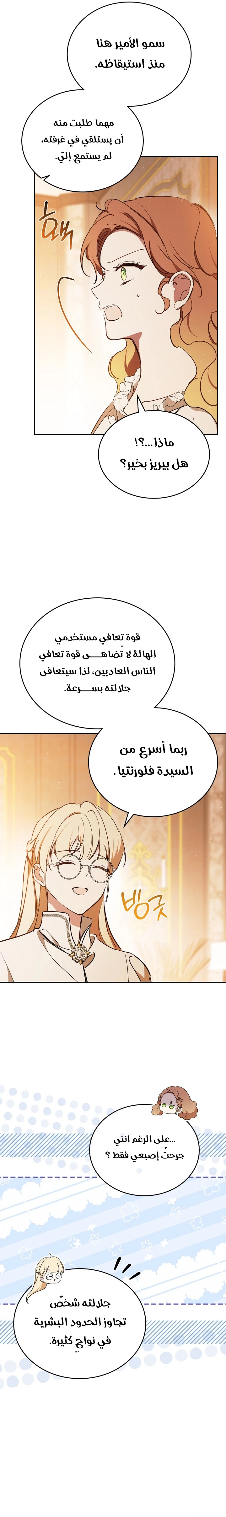 Read In This Life I Will Be The Lord AR Manga Online