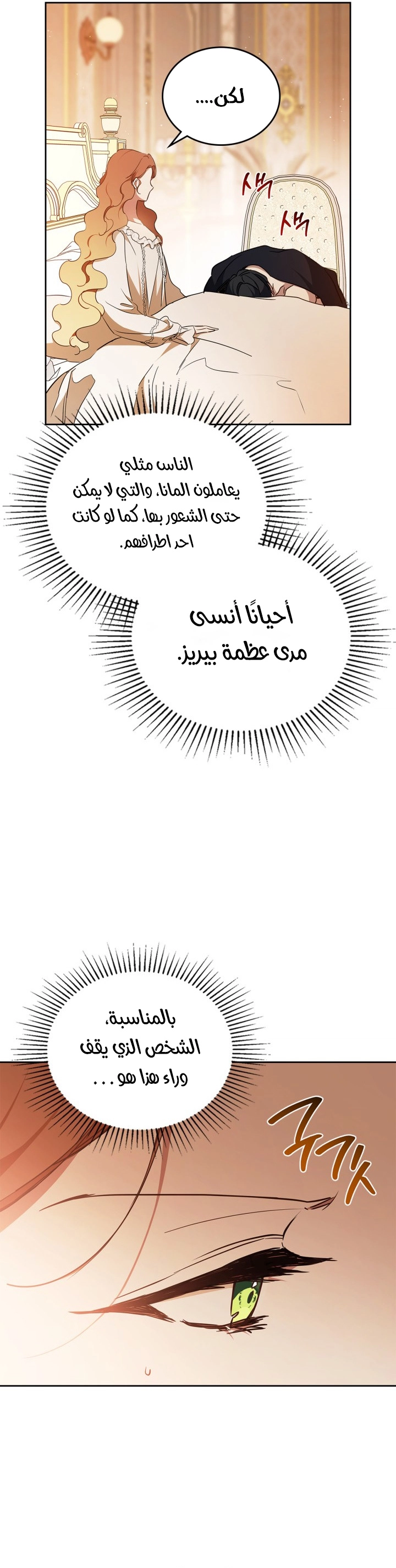 Read In This Life I Will Be The Lord AR Manga Online
