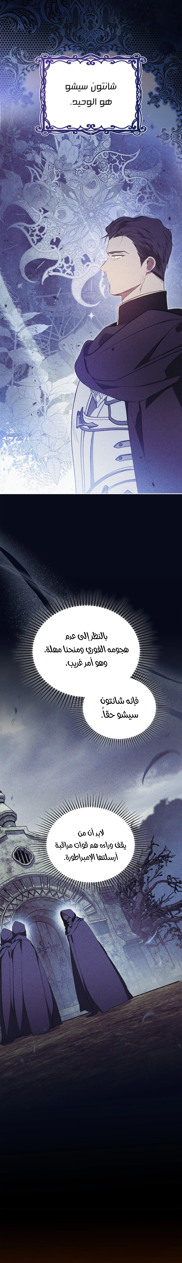 Read In This Life I Will Be The Lord AR Manga Online