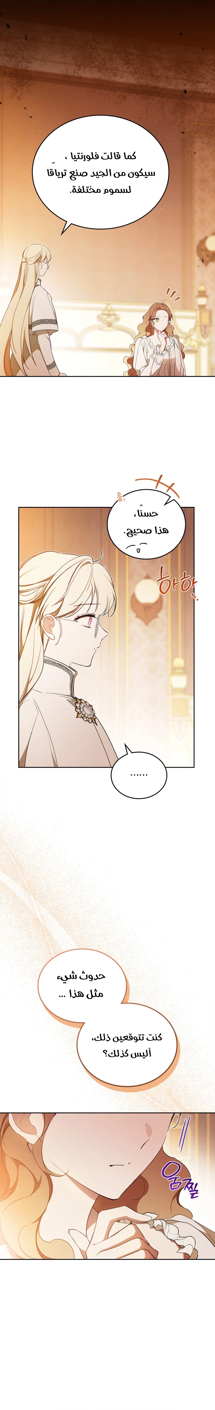 Read In This Life I Will Be The Lord AR Manga Online