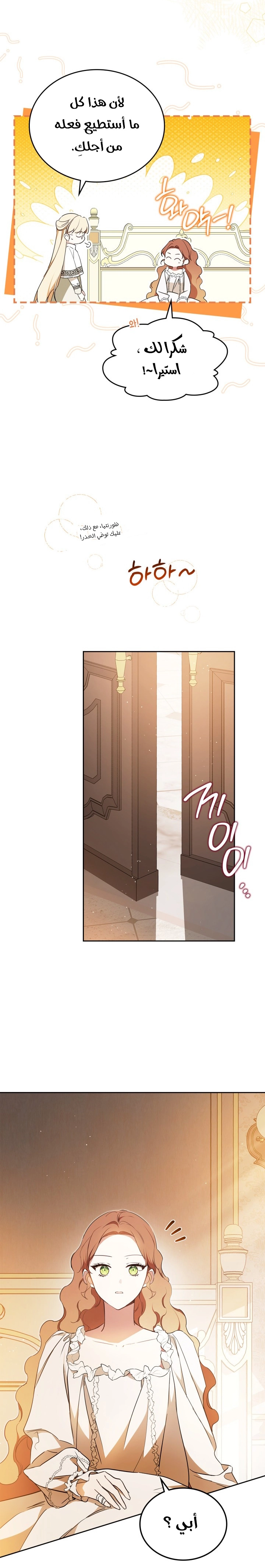 Read In This Life I Will Be The Lord AR Manga Online