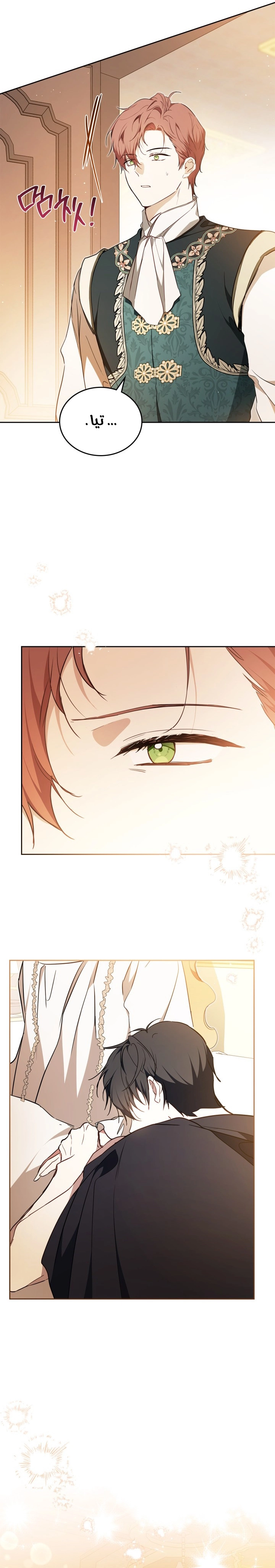Read In This Life I Will Be The Lord AR Manga Online