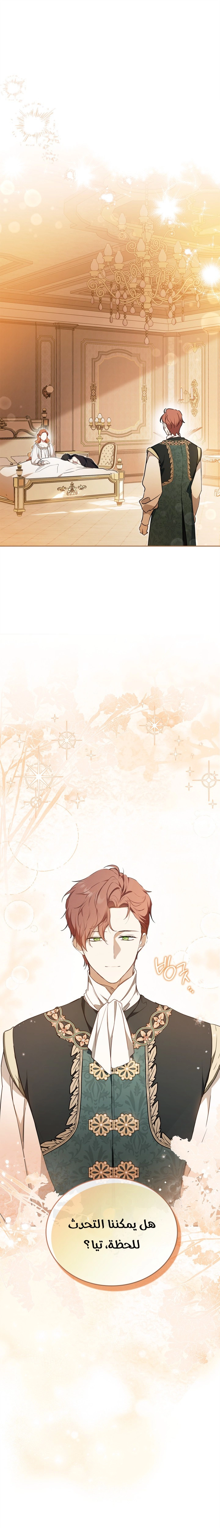 Read In This Life I Will Be The Lord AR Manga Online