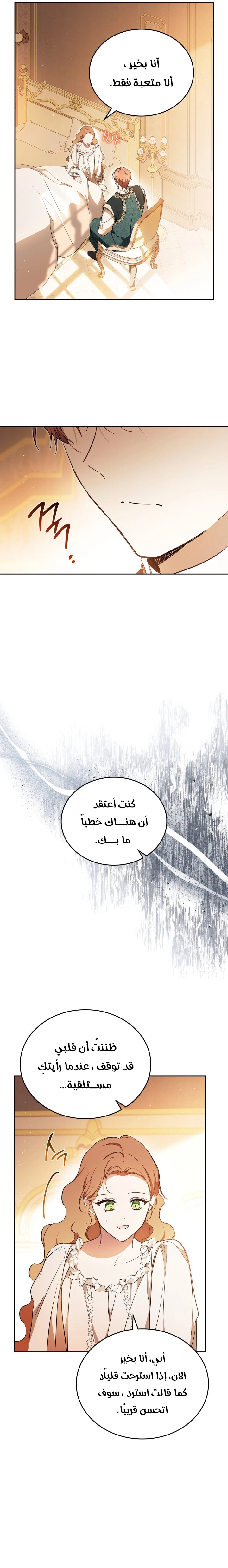 Read In This Life I Will Be The Lord AR Manga Online
