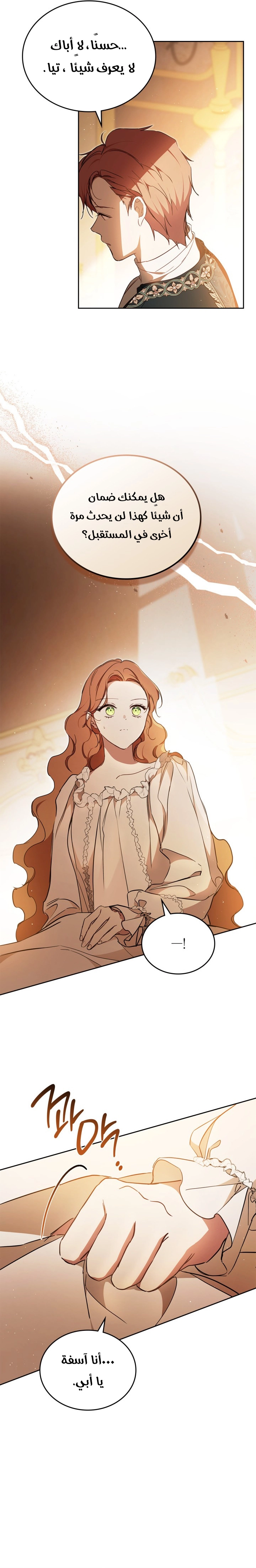 Read In This Life I Will Be The Lord AR Manga Online