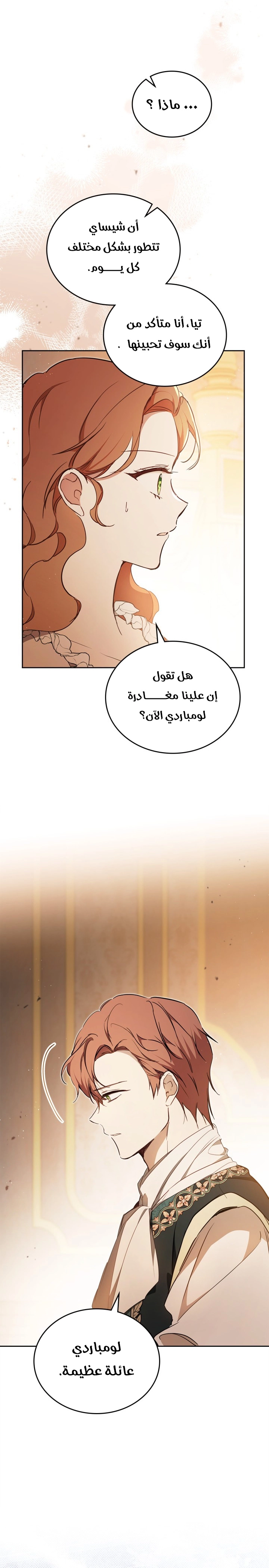 Read In This Life I Will Be The Lord AR Manga Online