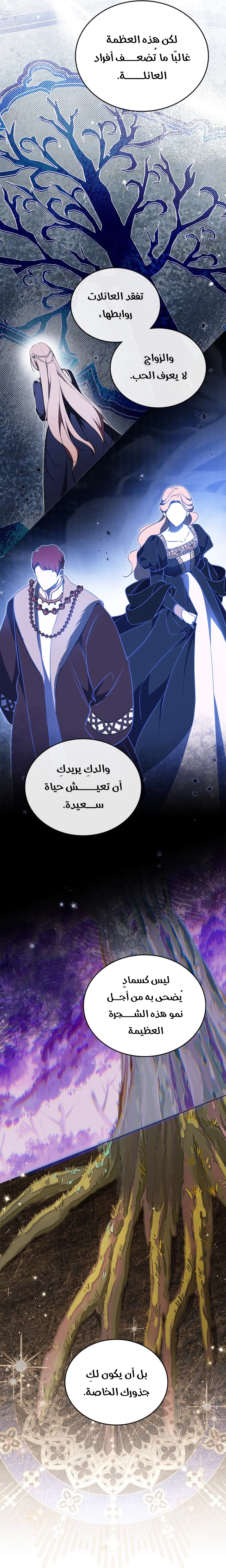 Read In This Life I Will Be The Lord AR Manga Online