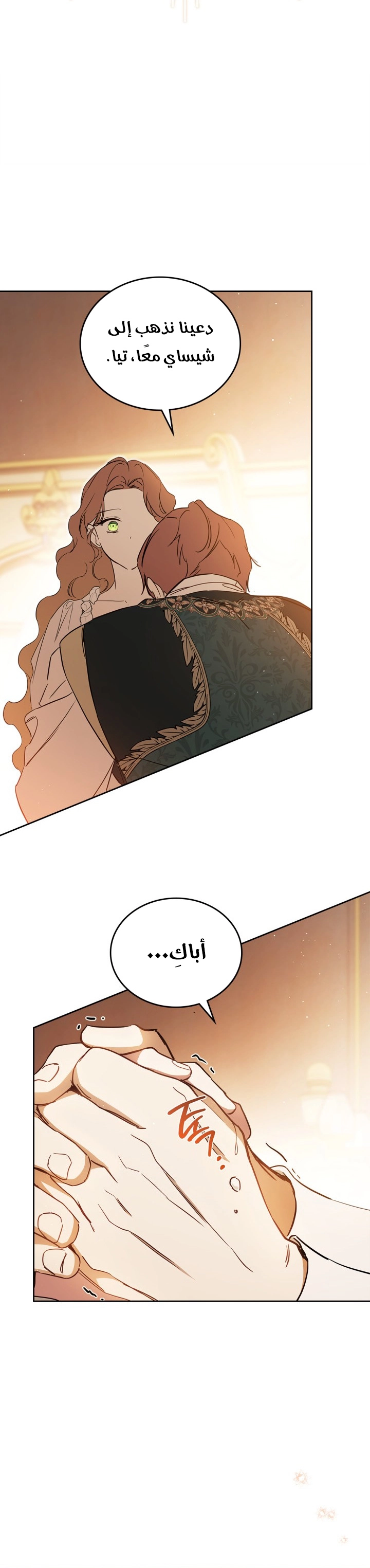 Read In This Life I Will Be The Lord AR Manga Online